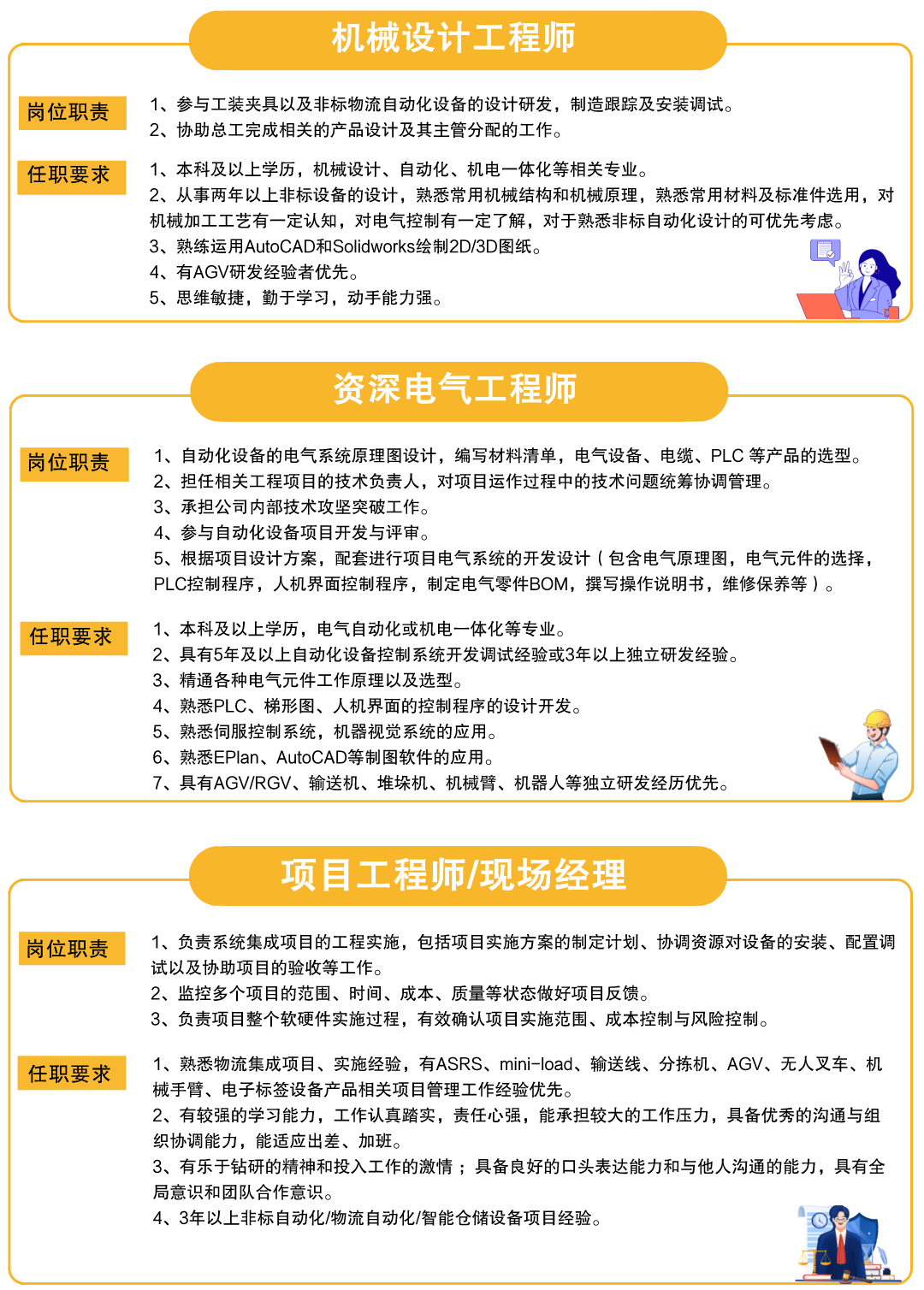 和记H88招聘-2.png